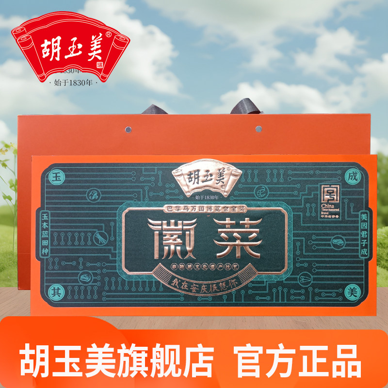 胡玉美徽菜礼盒安庆特产酱菜精品礼盒鲜虾酱牛肉酱下饭酱菜