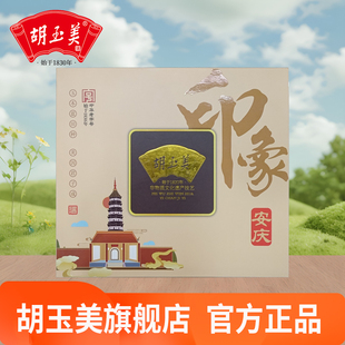 胡玉美蚕豆酱礼盒精品罐装蚕豆辣酱礼盒装安庆特产节日礼品