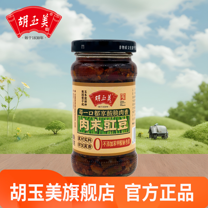 胡玉美肉末豇豆280克咸豆角