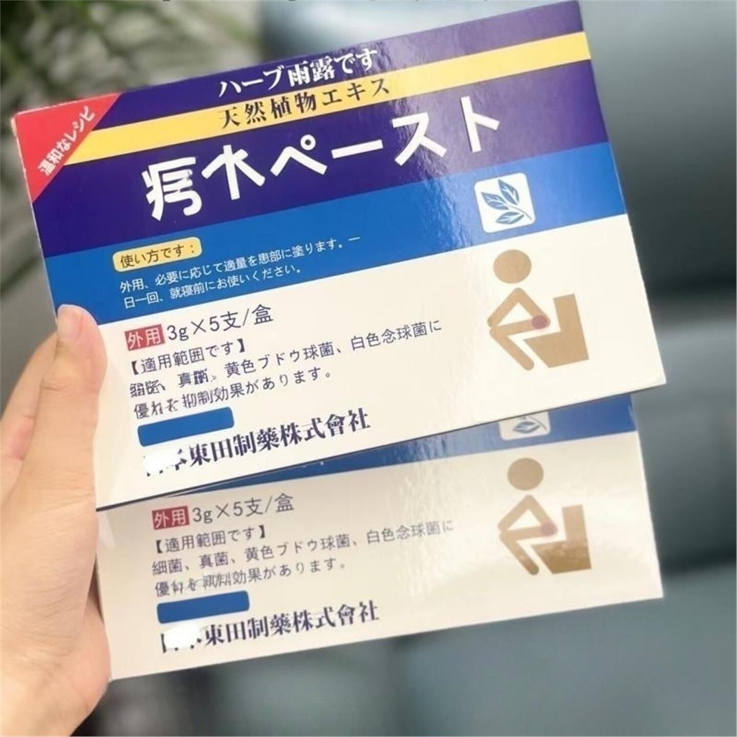 日本东田膏冷敷凝胶一盒5支ht
