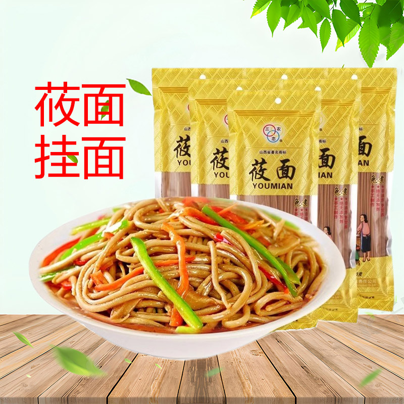 三农恋莜面挂面150g*10袋
