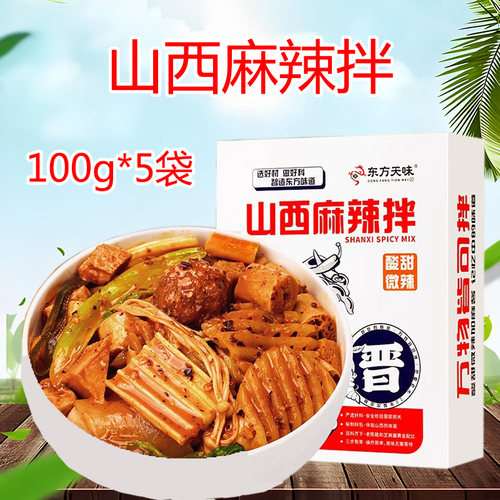 山西麻辣拌调料100g*5袋