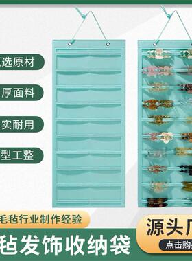 新款毛毡发饰收纳挂袋壁挂式首饰抓夹发卡项链挂墙式储物袋展示架