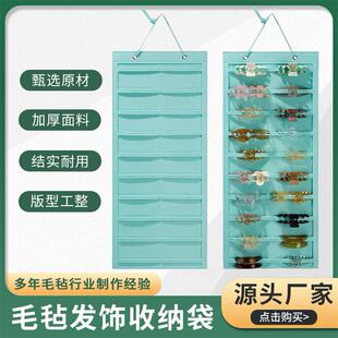 新款毛毡发饰收纳挂袋壁挂式首饰抓夹发卡项链挂墙式储物袋展示架