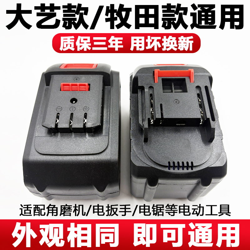 21v锂电池原装正品角磨机电锯电动工具大艺牧田通用电动扳手电池