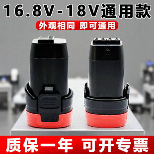 品梓无刷小钢炮手电钻锂电池16.8V18V通用大容量东科款手电钻电池