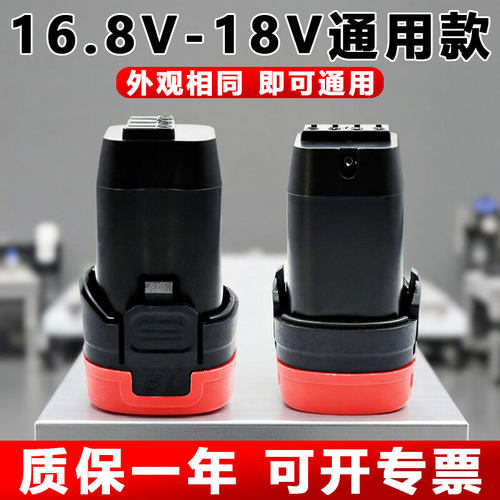 16.8V无刷小钢炮手电钻锂电池18V