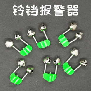 10个 钓鱼防掉防甩海杆海竿渔具夜光螺旋卡式灵敏报警器铃铛渔具