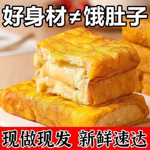 蛋皮乳酪吐司面包炼乳夹心蛋糕网红代早餐休闲小零食 超值推荐