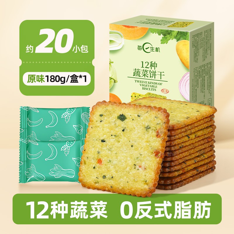 香葱苏打饼干咸味无蔗糖零食品整箱小包散装网红休闲低早餐小吃脂