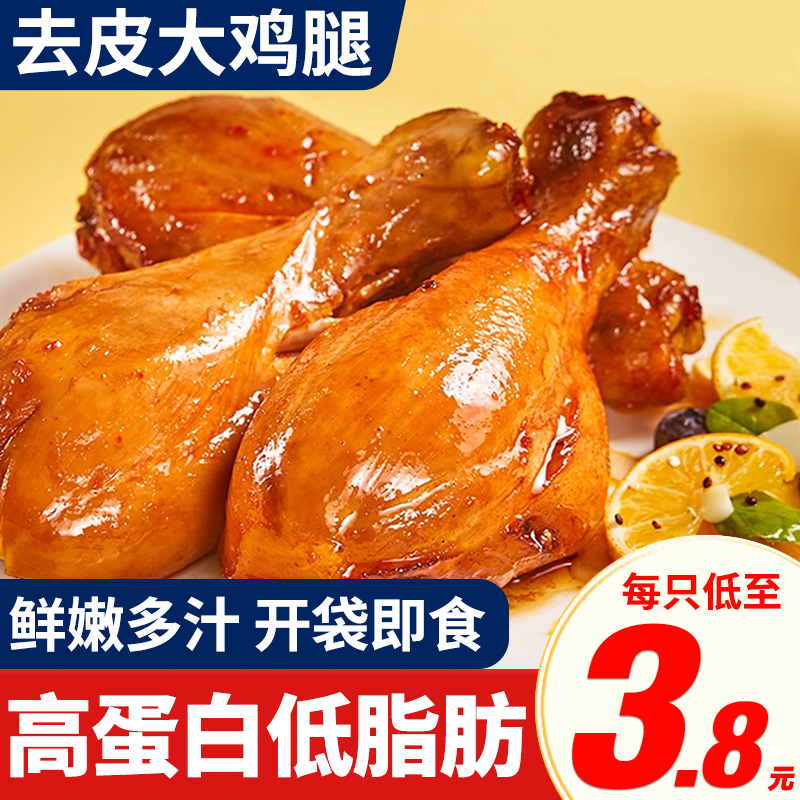 新疆包邮去皮鸡腿肉鸡胸肉健身代餐即食零食营养轻食乐乐妈