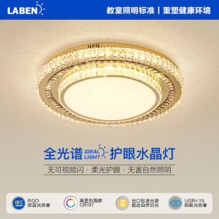 客厅吸顶灯全光谱轻奢水晶灯led护k眼套餐书房全屋灯具主卧室