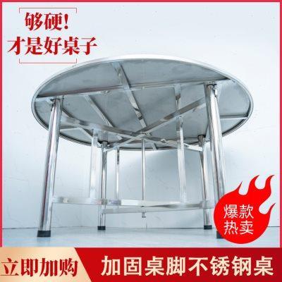 不锈钢餐桌食堂餐桌圆形折叠圆桌家用餐桌商用餐桌餐饮业餐桌