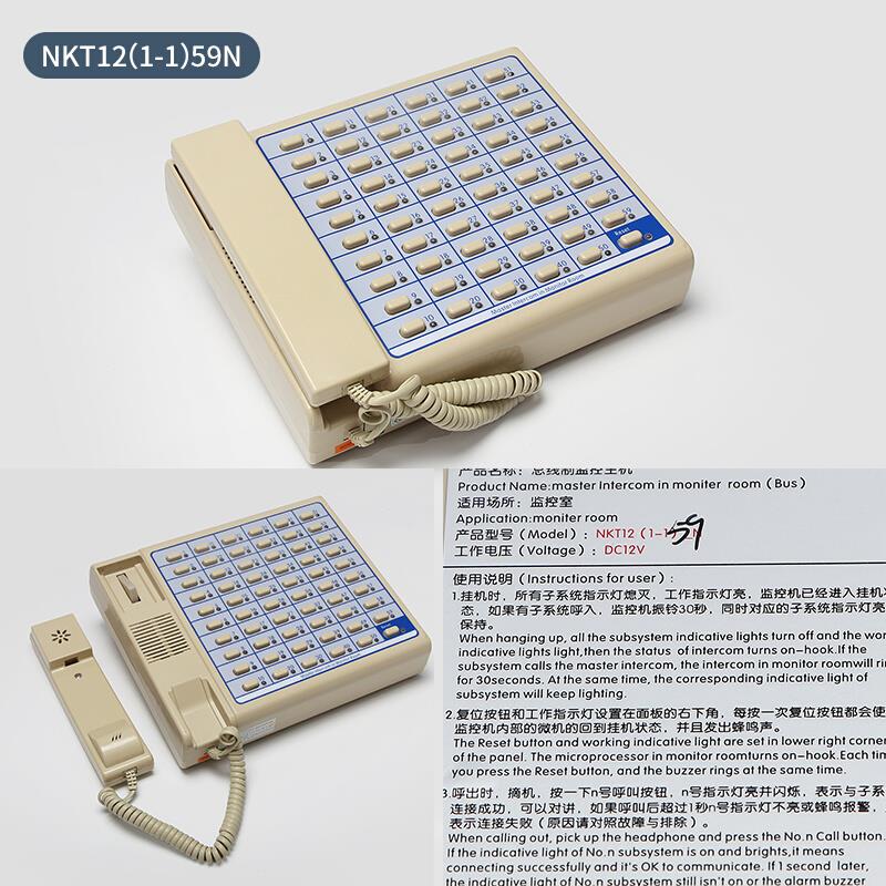 德菱电梯监控室对讲主机NKT12(1-1)16N/22N/31N/39N/49N/59N总机