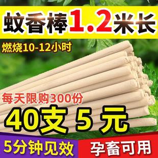 畜牧兽用蚊香养殖场专用户外花园无毒驱蚊艾叶苍蝇大棒香厂家猪用