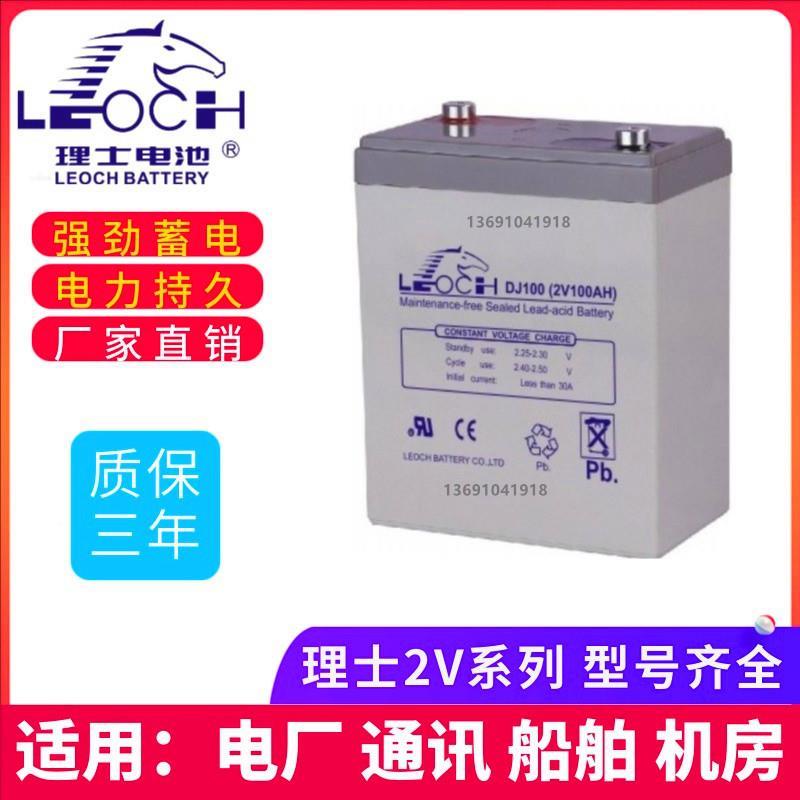 理士蓄电2V100AH/2V20LVB0AH2V3池00AH/2V机400/AH/500A通讯房直