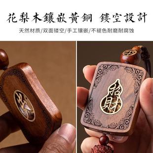 多宝无事牌汽车车挂花梨木车挂高档车内吊饰汽车内饰用品2024新款