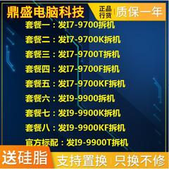 鼎盛I7 6700K 7700 7700K 8700K 9700K I9 9900KS k F T CC150CPU