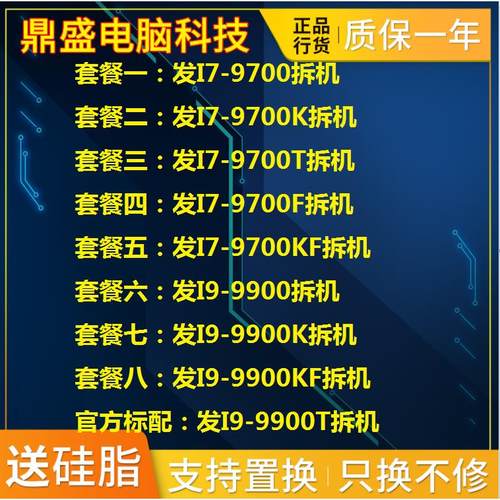鼎盛I7 6700K 7700 7700K 8700K 9700K I9 9900KS k F T CC150CPU