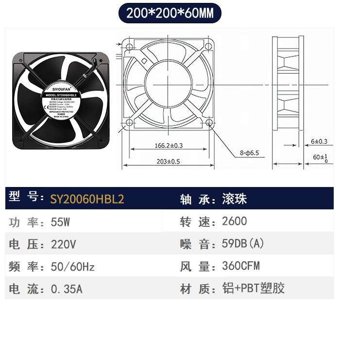 SIYOUFAN 20060 20CM厘米220v机柜电柜控制柜散热风扇SY20060HBL2