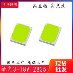 直供2835红光灯珠0.5W 2835芯片黄光绿光LED灯珠 2835蓝光LED灯珠