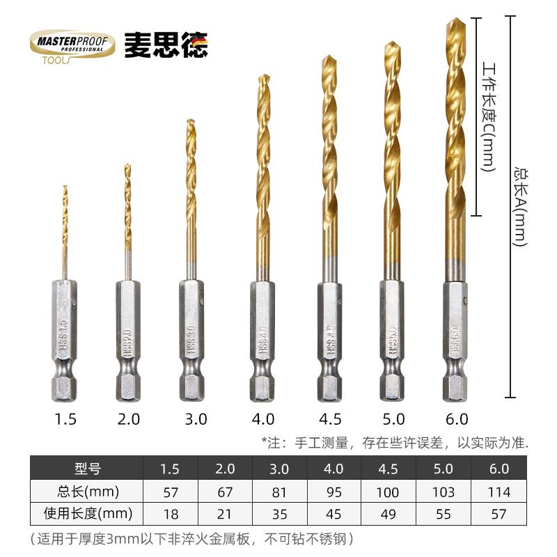 j8钻头手电钻配件六角钻头德国柄家用多功能转头套装电钻套筒麦g3