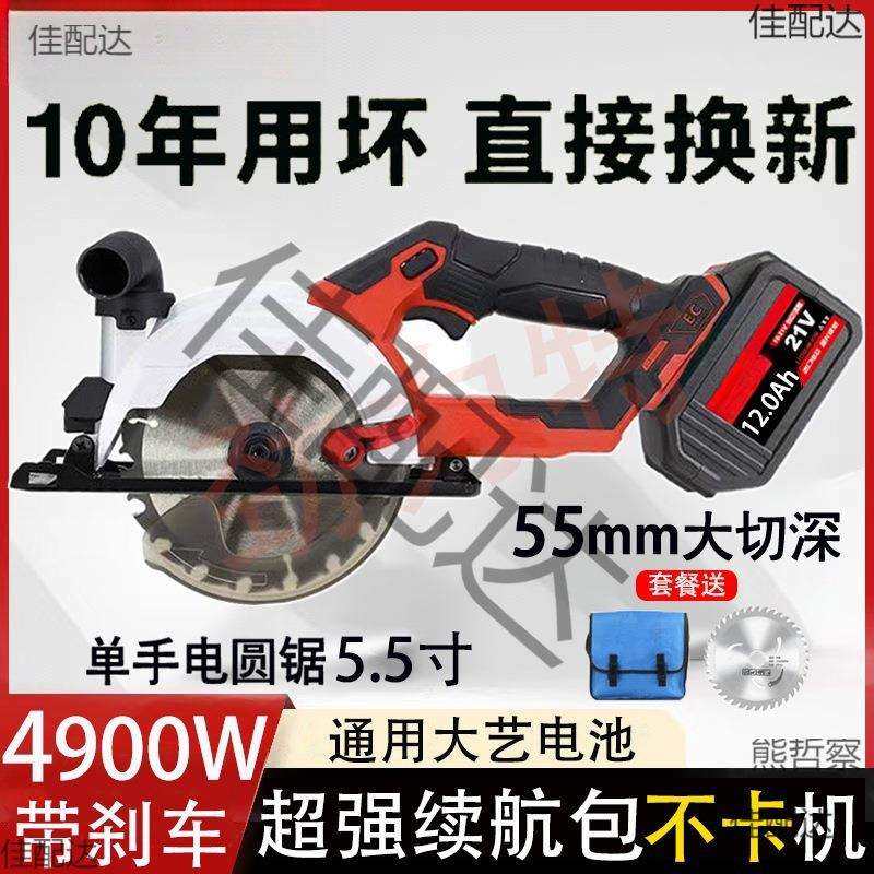大功率单手锯5.5寸电圆锯锂电圆盘锯石材切割机木工140多功能电锯,橡塑材料及制品,亚克力管/有机玻璃管,淘宝优惠券,粉丝福利购,淘宝优惠卷