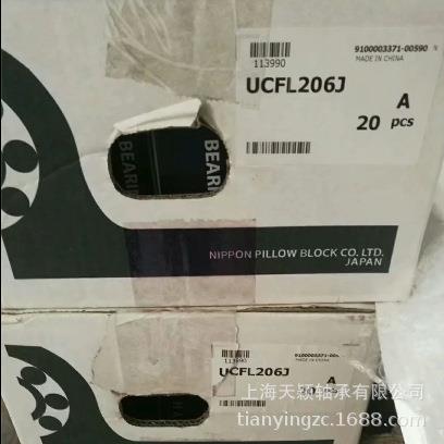 FYH轴承 FYH UCFL206J FYH带座轴承 FYH轴承座 小林精工球面轴承