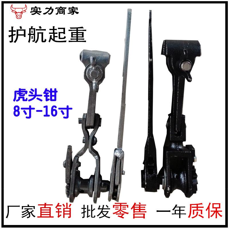 虎头紧线器鬼头钳大棚拉紧器8寸-16寸紧线钳