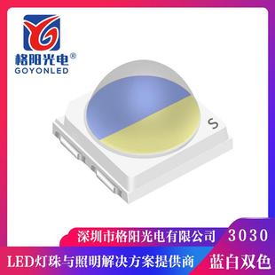 2W蓝白双色温3030灯珠 1W+1W凸头模顶四脚3030双色温灯珠可代焊板