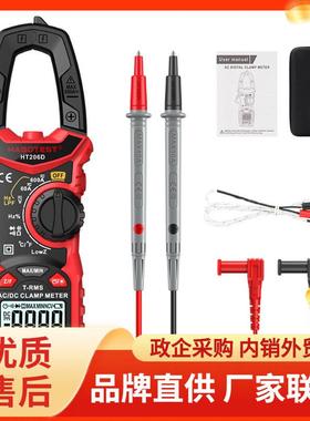 华博HT206D钳形表高精度数字钳型表交直流多功能防烧万用表