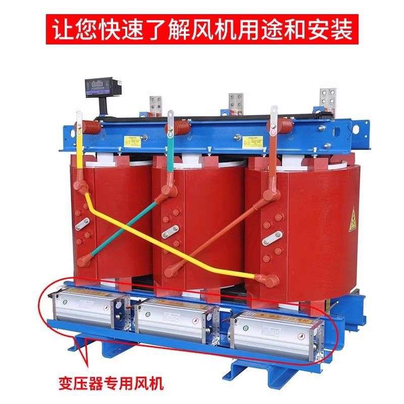 GFD干变横流冷却风机GFDD385-90变压器专用散热风扇220V贯流风机