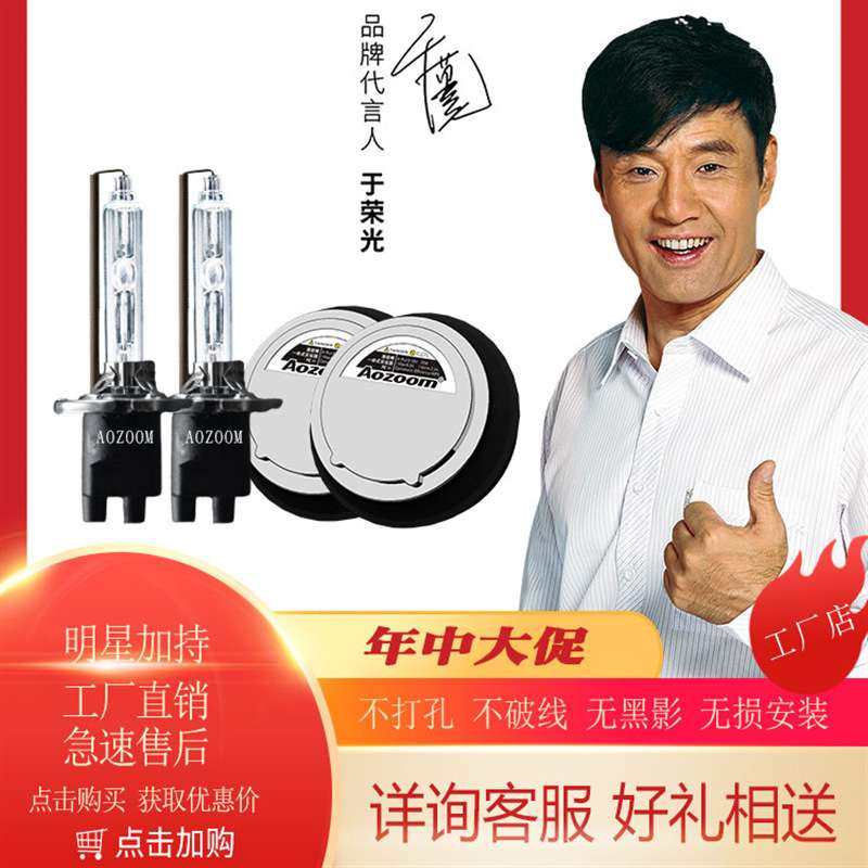 AOZOOM澳兹姆H7一体化氙气灯套装9005快启远近大灯9012专车专用H1