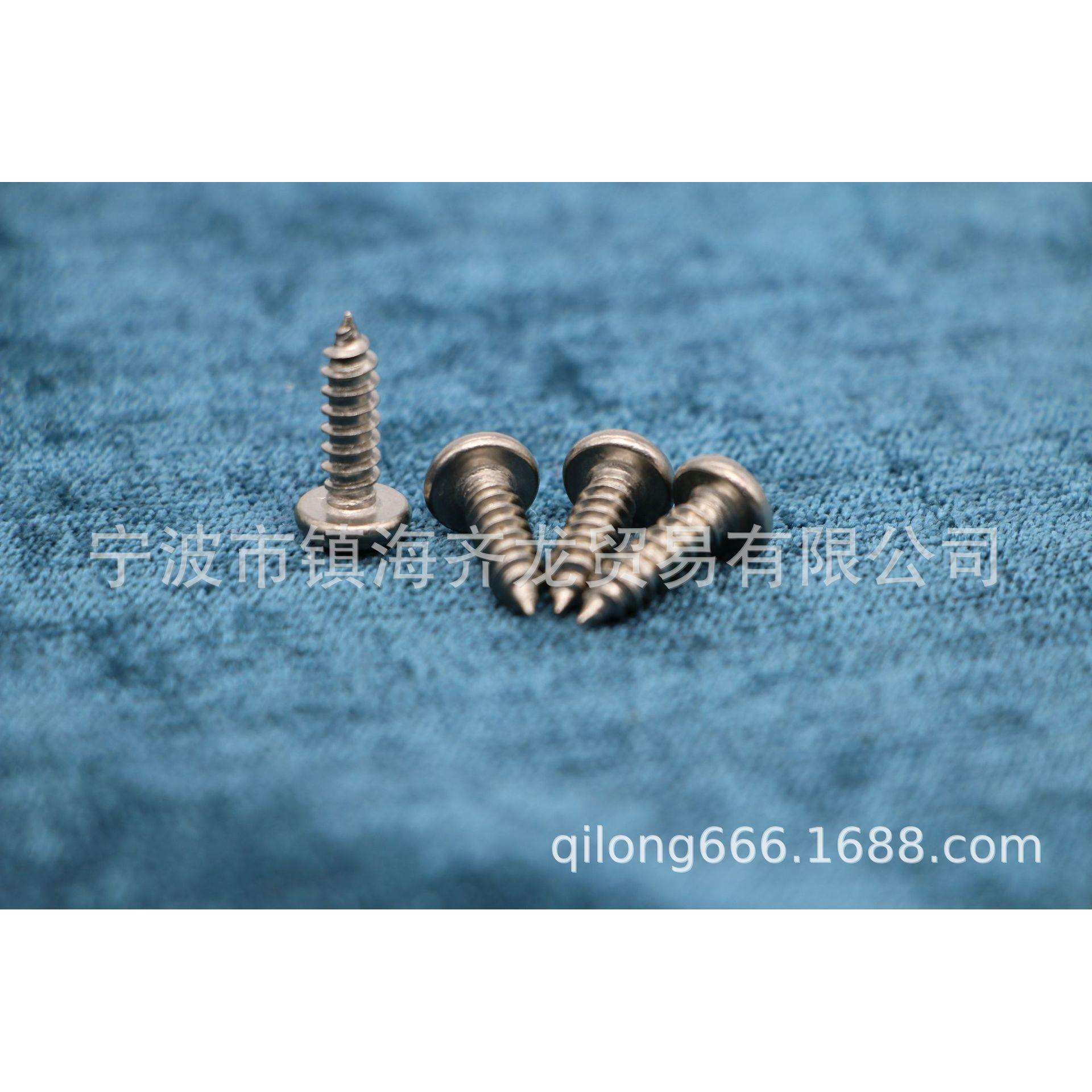 GB845 十字槽盘头自攻螺钉 齐龙标准件 ST4.2系列