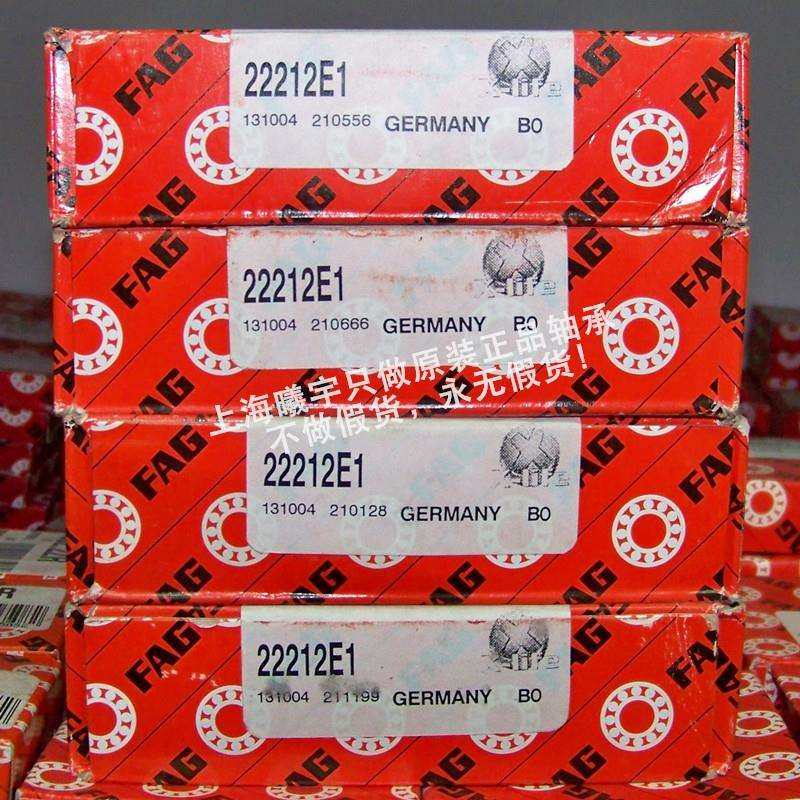 德国FA.G双列调心滚子轴承22210-E1-XL 22210E1 等现货