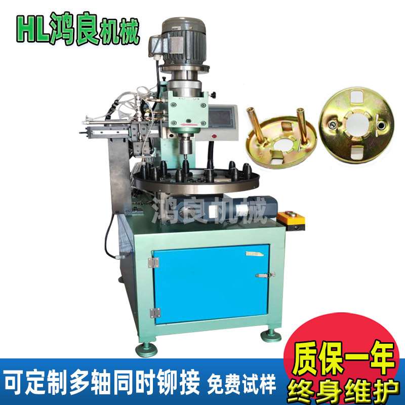 自行车脚踏板旋铆机多工位转盘铆合设备脚轮实心钉油压铆钉机