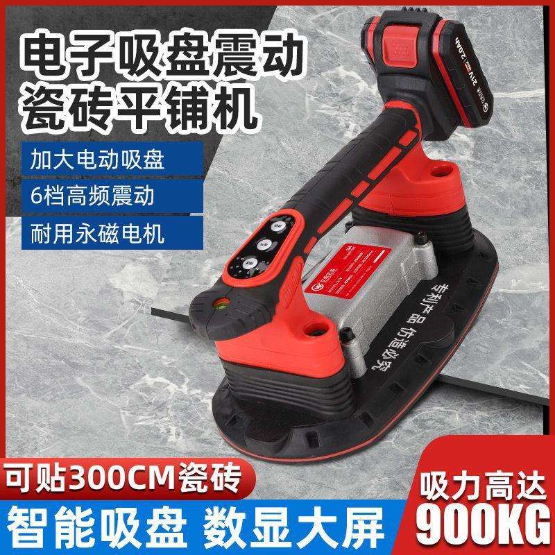 电动吸盘瓷砖平铺机贴砖神器铺地震动振动器墙砖贴砖机大功率地钻