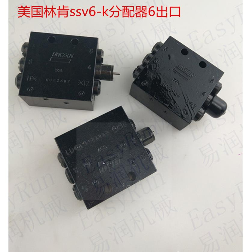 原装易润SSV6系列单线分配器递进式片式干油分配器装置低价直销
