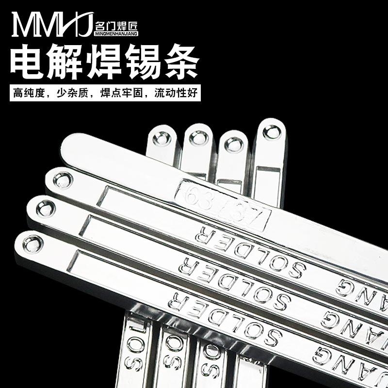 高纯度有铅焊锡条Sn63Pb37高纯度电解手浸焊波峰焊63A锡条锡棒