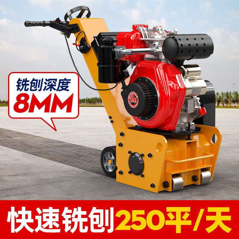 7.5kw电动柴油混凝土小型路面铣刨机手推式刨地机地面清灰洗刨机