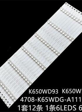 适MW3265-F 65M3 DS-D5065YZ灯条4708-K65WDG-A1113N01 K650WD93