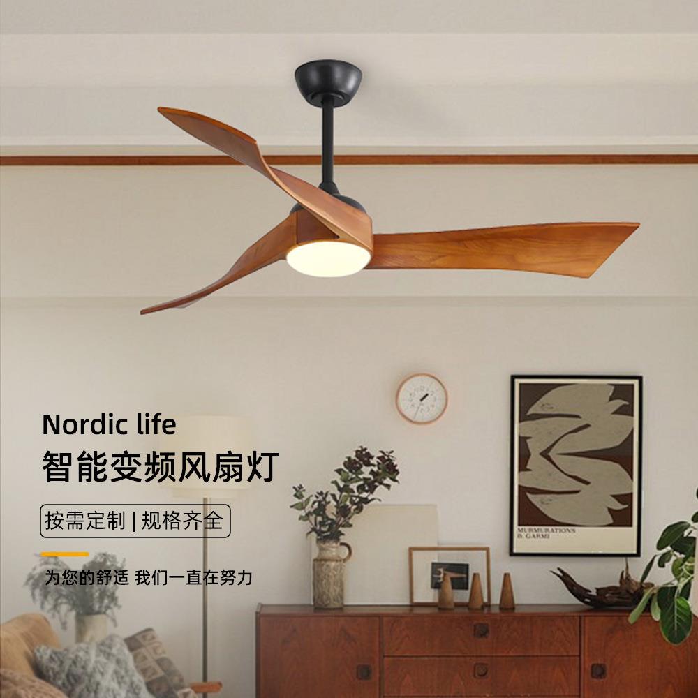 现代简约实木风扇灯北欧吊扇灯复古客厅餐厅电风扇吊扇52寸遥控