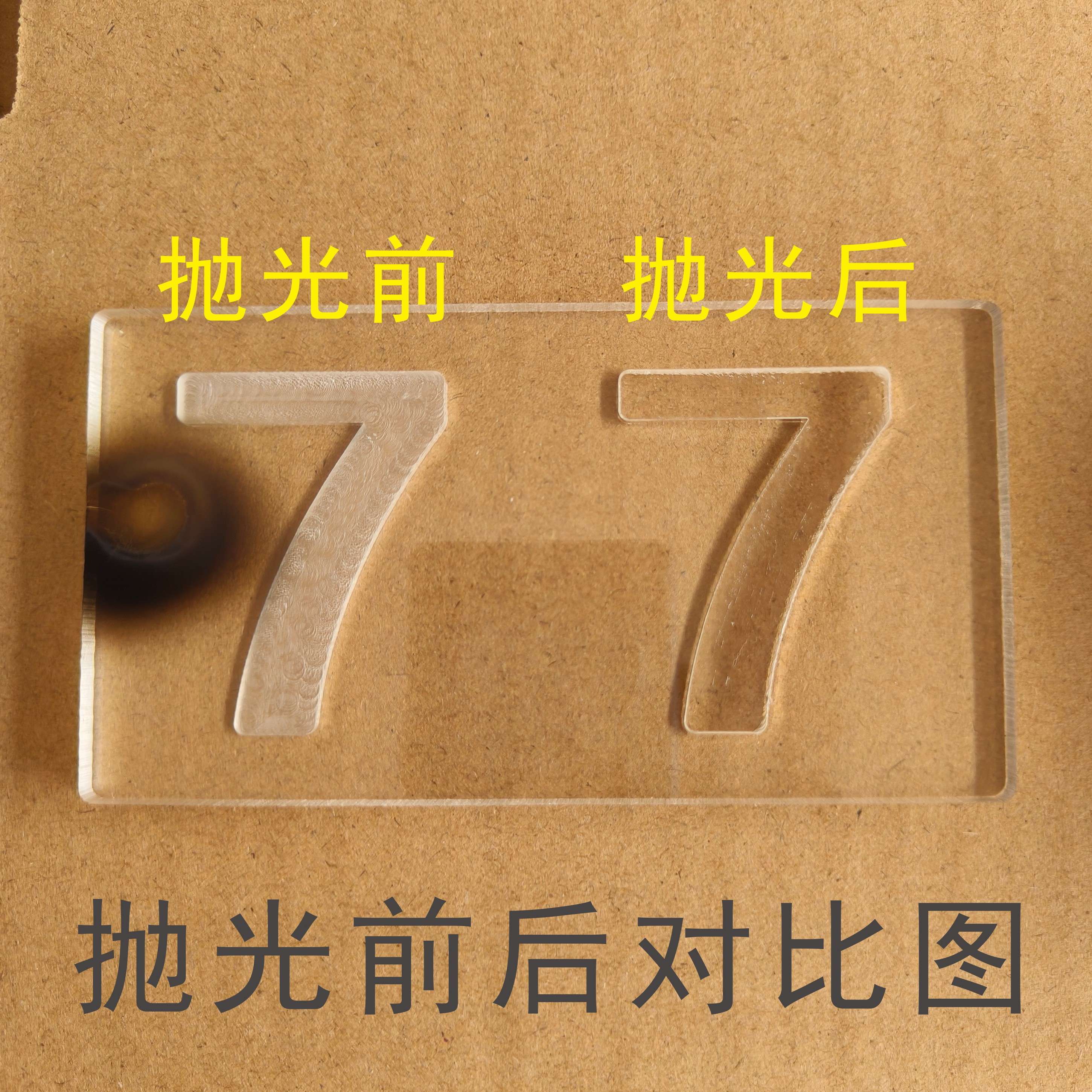 pc亚克力抛光液有机板抛光胶水水晶字亚克力有机玻璃专用增亮抛光