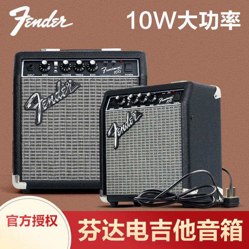 芬达吉他音箱 frontman 10G晶体管失真电吉他专用音响家用