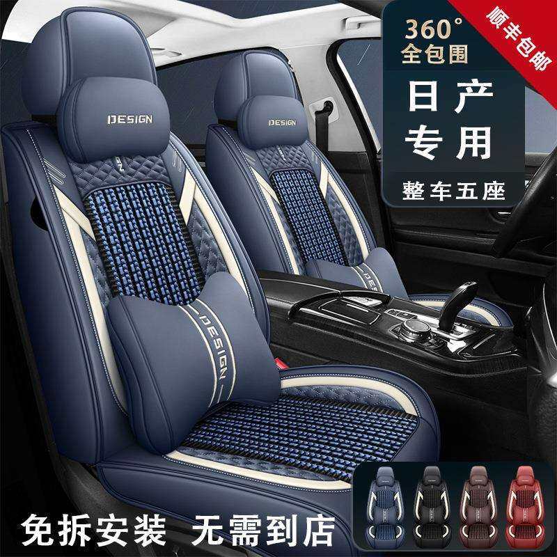 新款东风逍客奇骏天籁骐达23老款座椅套四季汽车坐垫夏季冰丝座套,橡塑材料及制品,亚克力管/有机玻璃管,淘宝优惠券,粉丝福利购,淘宝优惠卷
