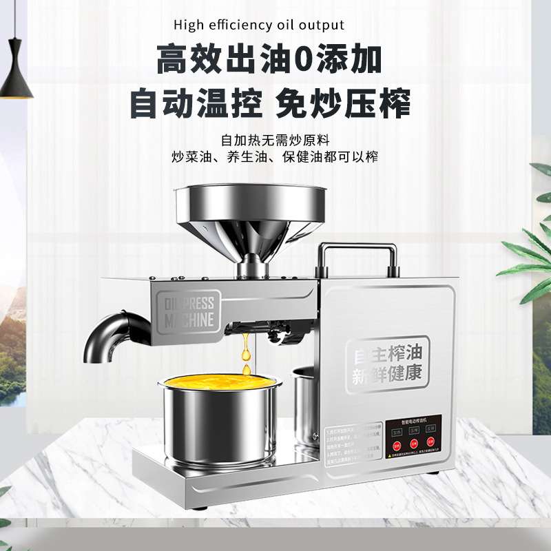 榨油机家用小型全自动多功能不锈钢智能家庭花生冷热商用炸油机器