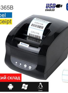芯烨XPrinter XP-365不干胶标签服装价格吊牌条码热敏打印机