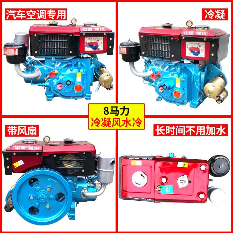 单缸柴油机常州175R180小型6 8匹马力水冷发动机拖拉机农用电启动