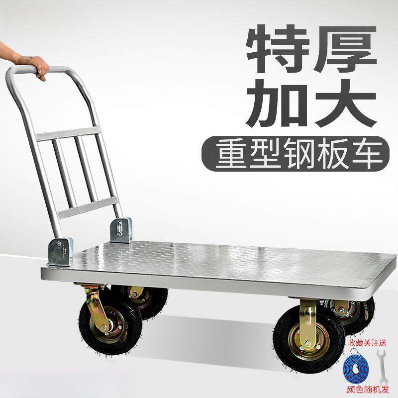 加厚钢板平板车家用手推车拉货折叠静音小拉车轻便搬运四轮小拖车,手表,配件,淘宝优惠券,粉丝福利购,淘宝优惠卷