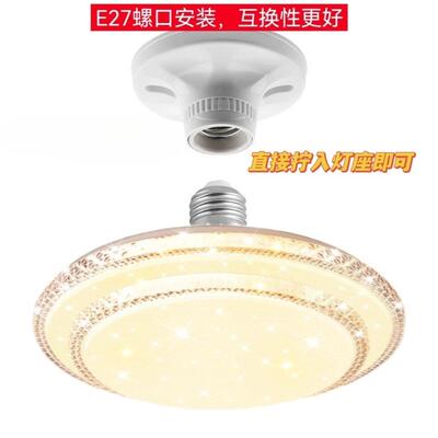 L5Uled飞碟灯E27螺纹口吸顶灯圆形水晶灯客厅灯卧室灯超亮餐厅